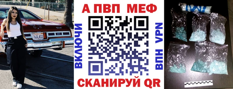 A PVP Соль  Егорьевск 
