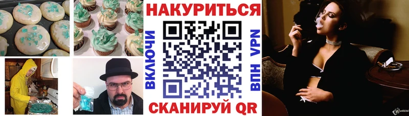 Еда ТГК марихуана  что такое   Егорьевск 