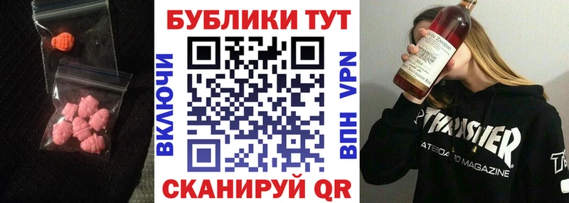 Экстази ешки  Егорьевск 