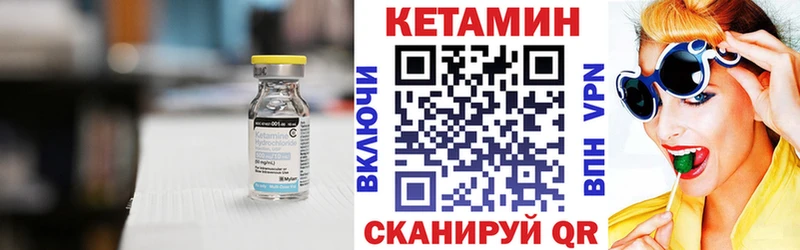 КЕТАМИН VHQ  Егорьевск 