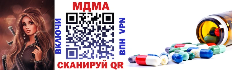 МДМА crystal  купить закладку  Егорьевск 