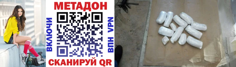 МЕТАДОН мёд Егорьевск